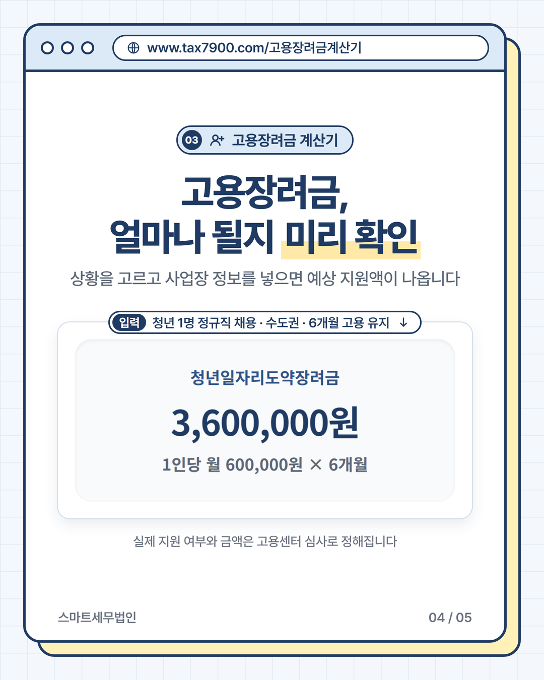 홈페이지 계산기 4번째 장
